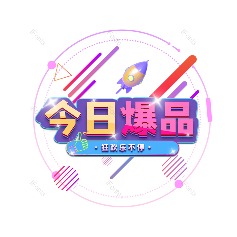 图片,元素,PNG,免抠素材